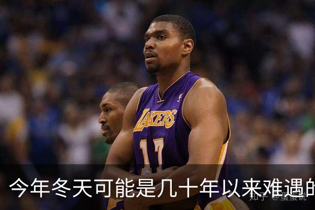 今年冬天可能是几十年以来难遇的反常冬天，三大特点，大家要注意