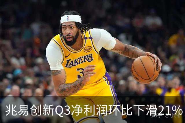 兆易创新Q3净利润环比下滑21%，朱一明高位减持，葛卫东还在坚定信仰