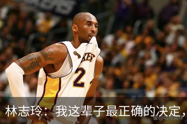 林志玲：我这辈子最正确的决定，就是放下身段主动向日本男人求婚