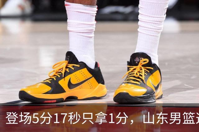 登场5分17秒只拿1分，山东男篮这名外援留队筹码快没了
