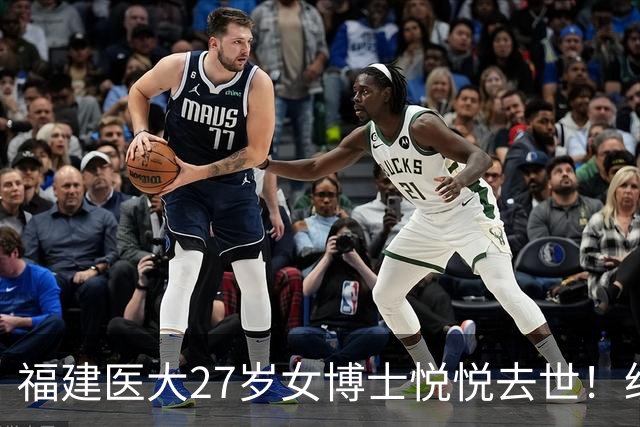 福建医大27岁女博士悦悦去世！经常熬夜实验，曾误判肿块为纤维瘤
