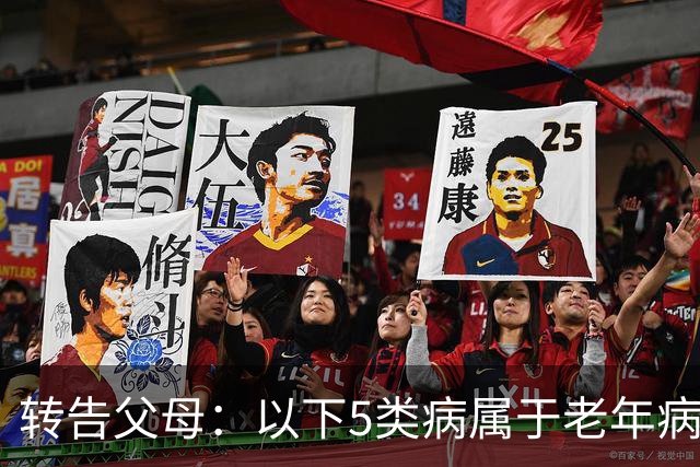 转告父母：以下5类病属于"老年病"，无需过度治疗，来看一下