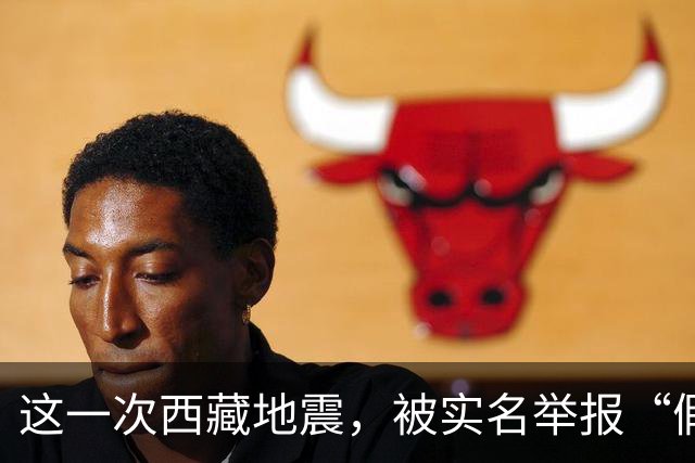 这一次西藏地震，被实名举报“假慈善”的韩红，打了多少黑粉的脸