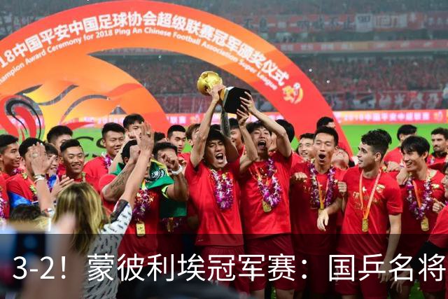 3-2！蒙彼利埃冠军赛：国乒名将让二追三绝地翻盘，世界第1爆冷出局