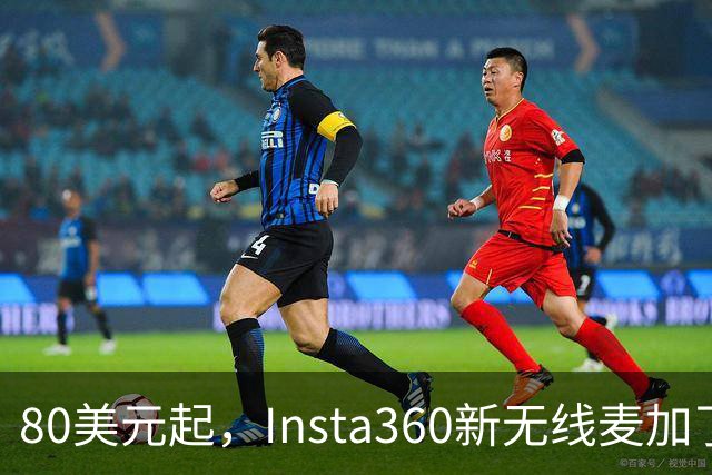 80美元起，Insta360新无线麦加了microSD卡槽
